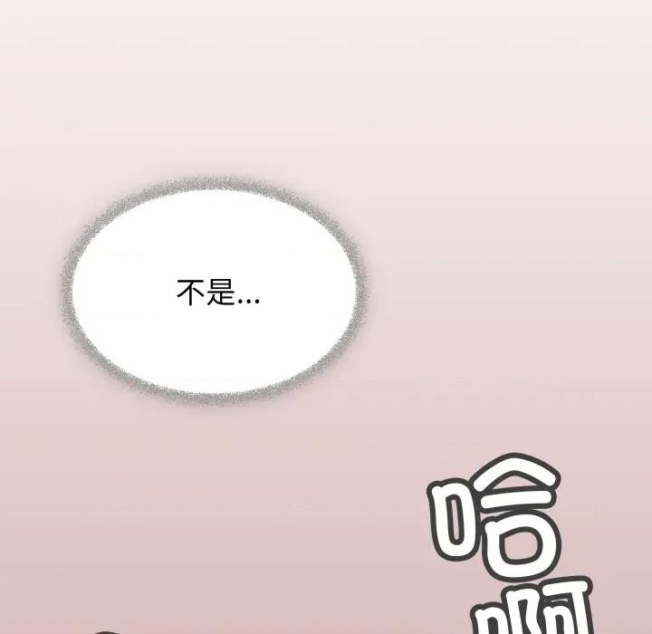 缺德邻居难相处 缺德邻居难相处-缺德邻居难相处 第42话 第213页