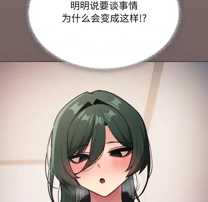 缺德邻居难相处 缺德邻居难相处-缺德邻居难相处 第42话 第217页