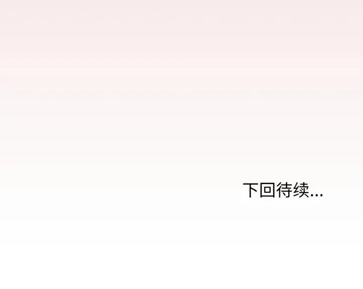 缺德邻居难相处 缺德邻居难相处-缺德邻居难相处 第42话 第222页