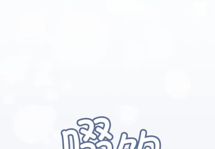 缺德邻居难相处 缺德邻居难相处-缺德邻居难相处 第43话 第2页