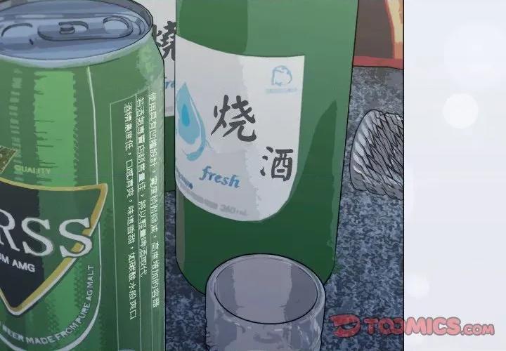 缺德邻居难相处 缺德邻居难相处-缺德邻居难相处 第43话 第4页