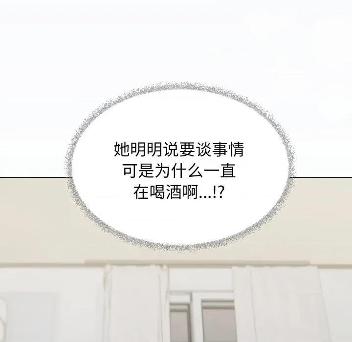 缺德邻居难相处 缺德邻居难相处-缺德邻居难相处 第43话 第9页