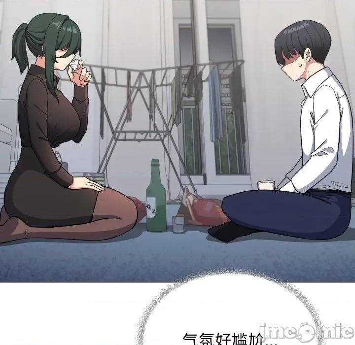 缺德邻居难相处 缺德邻居难相处-缺德邻居难相处 第43话 第10页