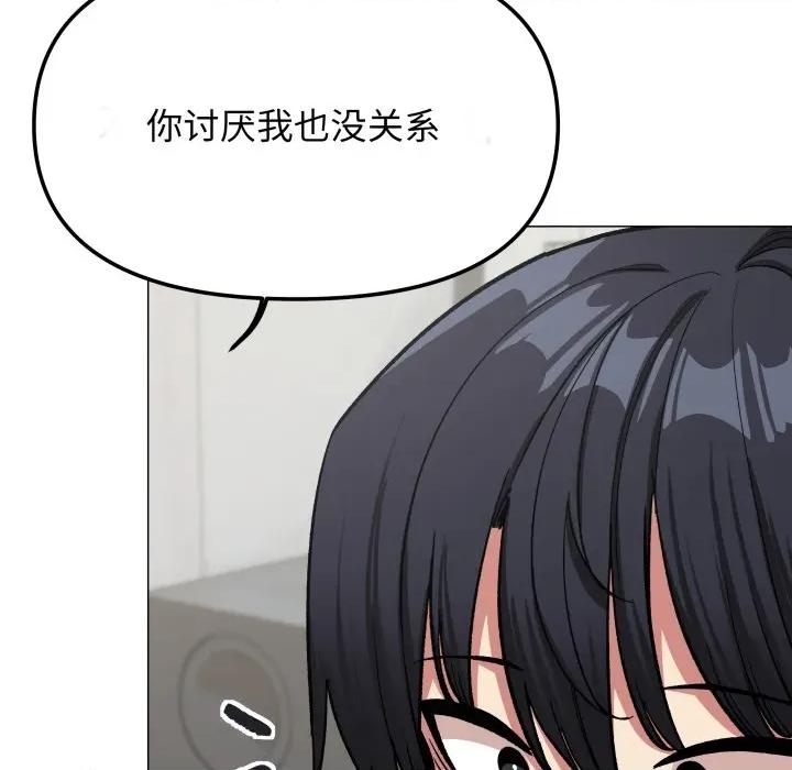 缺德邻居难相处 缺德邻居难相处-缺德邻居难相处 第43话 第13页