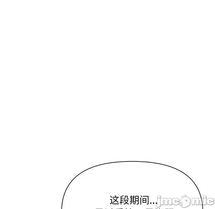 缺德邻居难相处 缺德邻居难相处-缺德邻居难相处 第43话 第15页