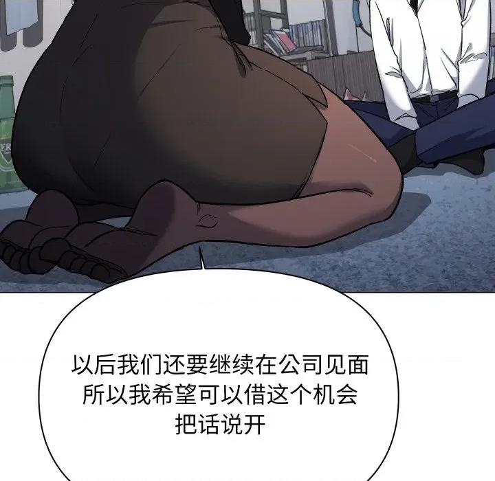 缺德邻居难相处 缺德邻居难相处-缺德邻居难相处 第43话 第17页