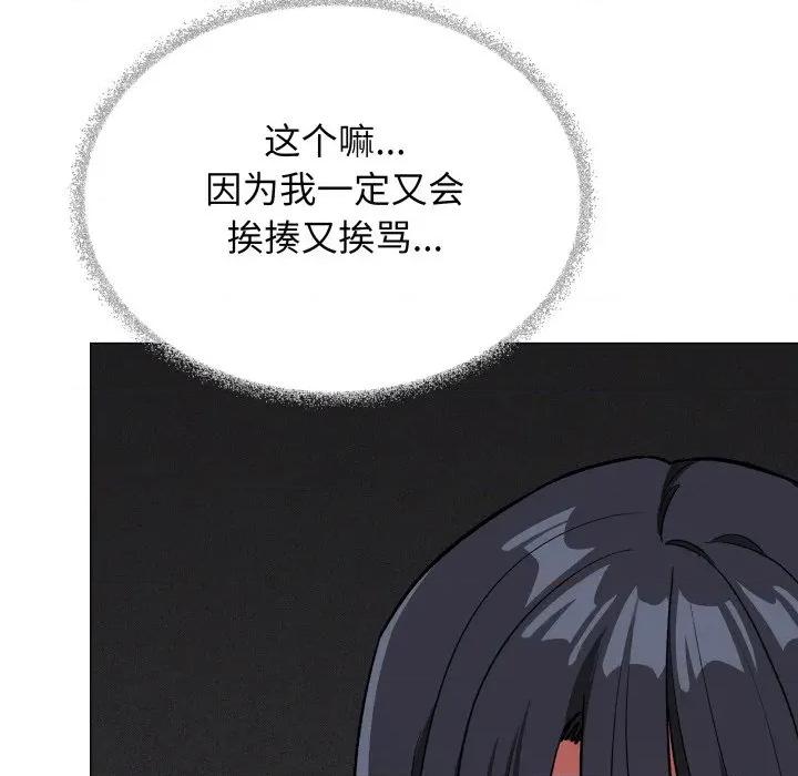 缺德邻居难相处 缺德邻居难相处-缺德邻居难相处 第43话 第22页