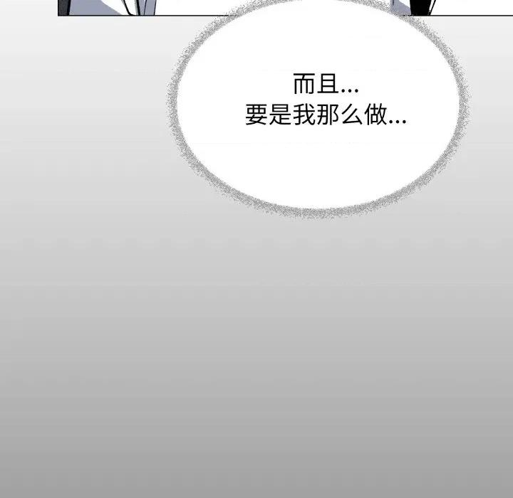 缺德邻居难相处 缺德邻居难相处-缺德邻居难相处 第43话 第24页