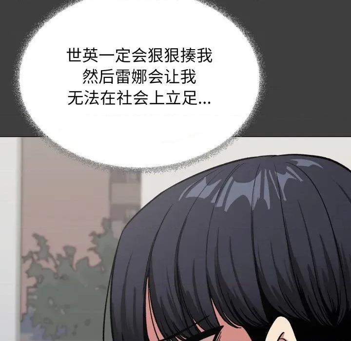 缺德邻居难相处 缺德邻居难相处-缺德邻居难相处 第43话 第29页