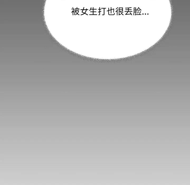 缺德邻居难相处 缺德邻居难相处-缺德邻居难相处 第43话 第31页