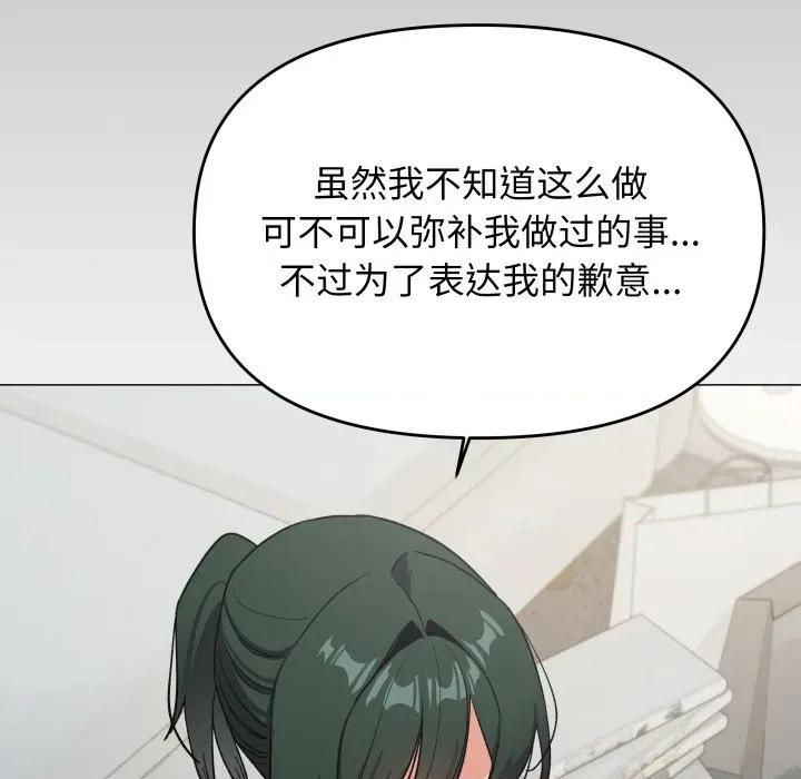 缺德邻居难相处 缺德邻居难相处-缺德邻居难相处 第43话 第32页