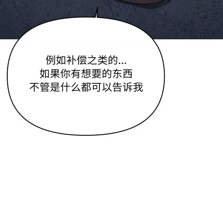 缺德邻居难相处 缺德邻居难相处-缺德邻居难相处 第43话 第34页