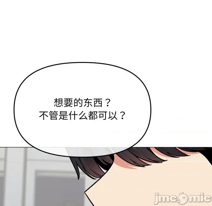 缺德邻居难相处 缺德邻居难相处-缺德邻居难相处 第43话 第35页