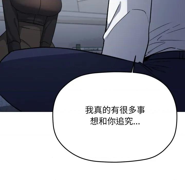 缺德邻居难相处 缺德邻居难相处-缺德邻居难相处 第43话 第39页