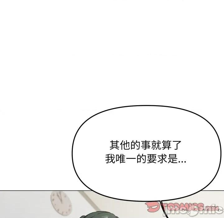 缺德邻居难相处 缺德邻居难相处-缺德邻居难相处 第43话 第40页