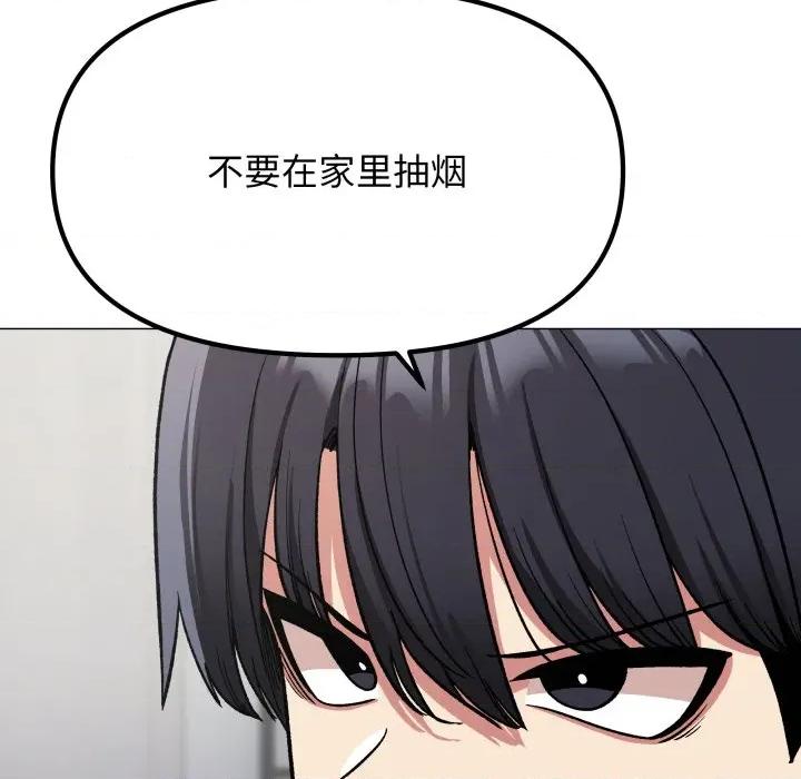 缺德邻居难相处 缺德邻居难相处-缺德邻居难相处 第43话 第43页