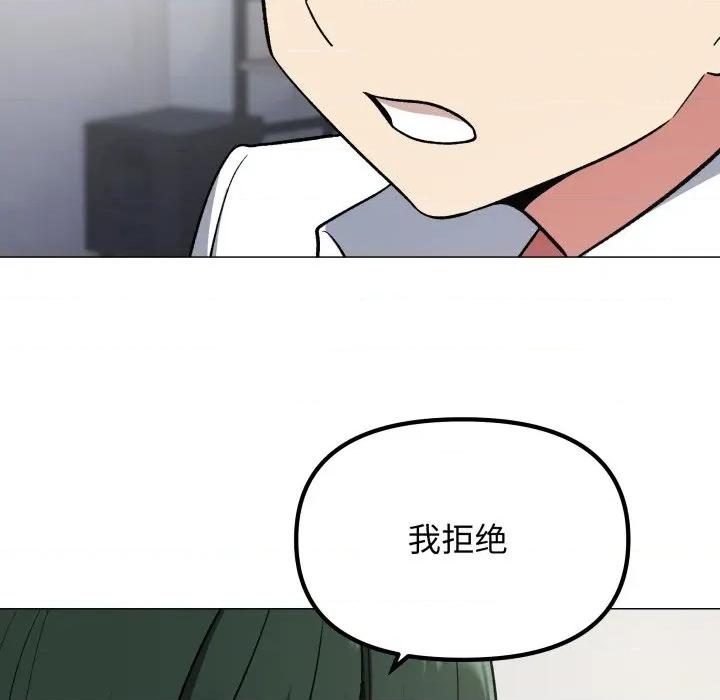缺德邻居难相处 缺德邻居难相处-缺德邻居难相处 第43话 第44页
