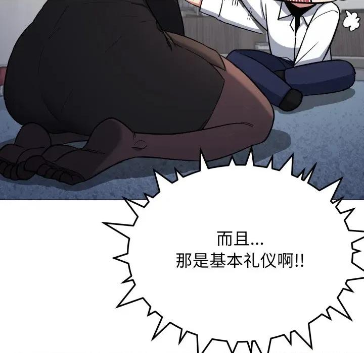 缺德邻居难相处 缺德邻居难相处-缺德邻居难相处 第43话 第48页