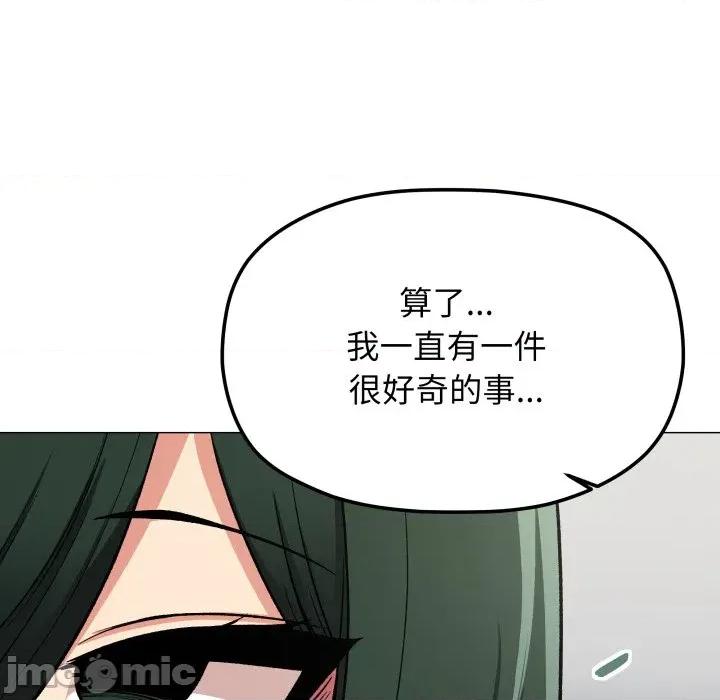 缺德邻居难相处 缺德邻居难相处-缺德邻居难相处 第43话 第50页