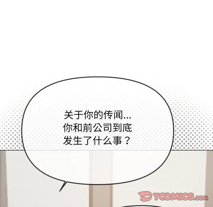 缺德邻居难相处 缺德邻居难相处-缺德邻居难相处 第43话 第52页