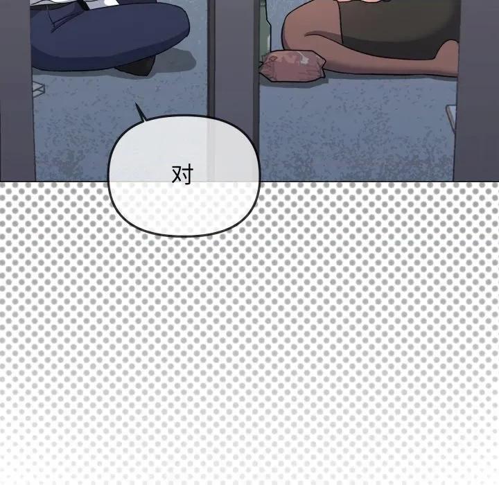 缺德邻居难相处 缺德邻居难相处-缺德邻居难相处 第43话 第54页