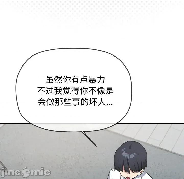 缺德邻居难相处 缺德邻居难相处-缺德邻居难相处 第43话 第55页