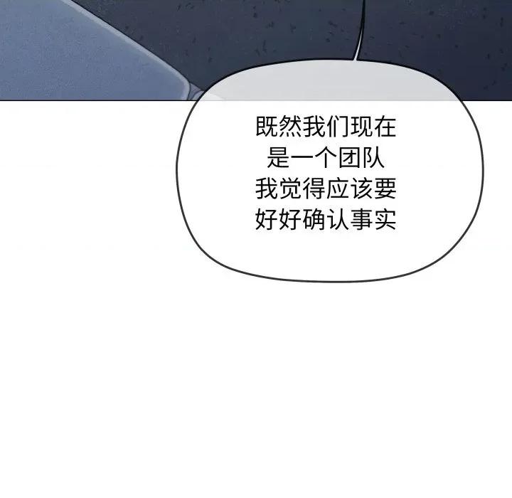 缺德邻居难相处 缺德邻居难相处-缺德邻居难相处 第43话 第57页