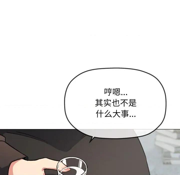 缺德邻居难相处 缺德邻居难相处-缺德邻居难相处 第43话 第58页