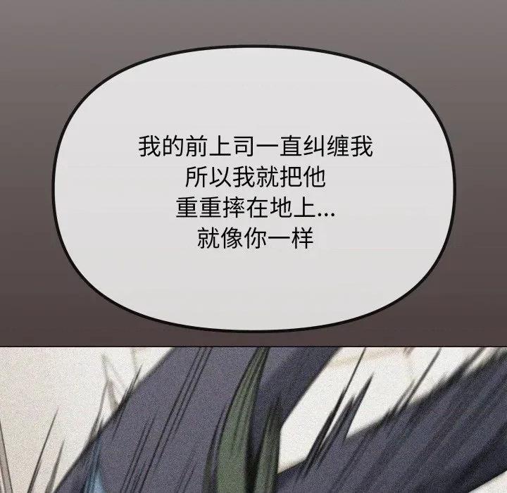 缺德邻居难相处 缺德邻居难相处-缺德邻居难相处 第43话 第61页