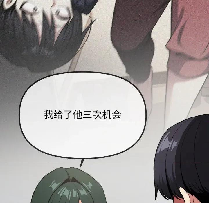 缺德邻居难相处 缺德邻居难相处-缺德邻居难相处 第43话 第63页