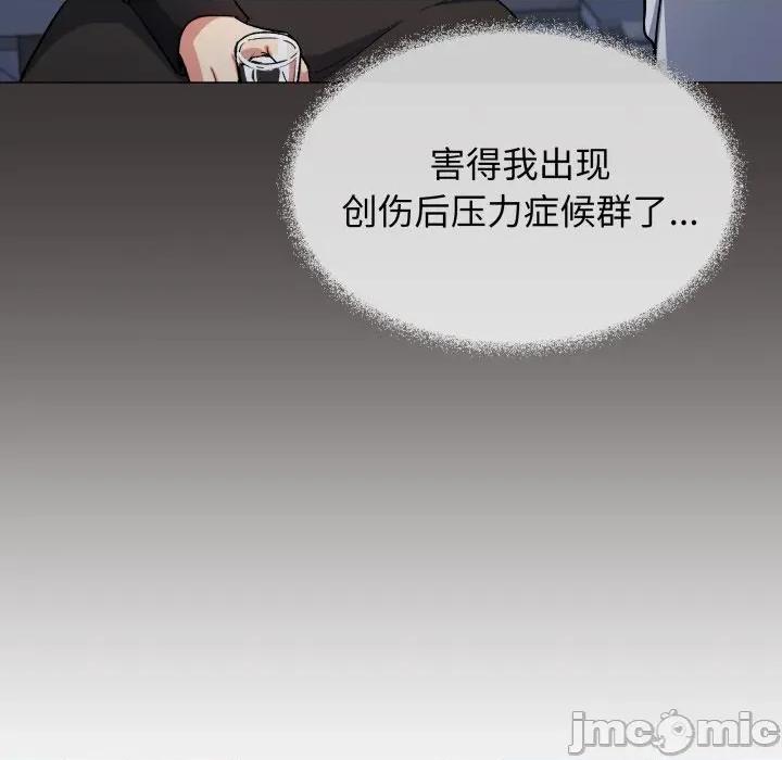 缺德邻居难相处 缺德邻居难相处-缺德邻居难相处 第43话 第65页