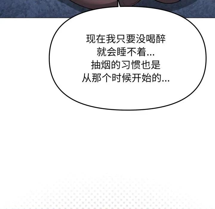 缺德邻居难相处 缺德邻居难相处-缺德邻居难相处 第43话 第69页