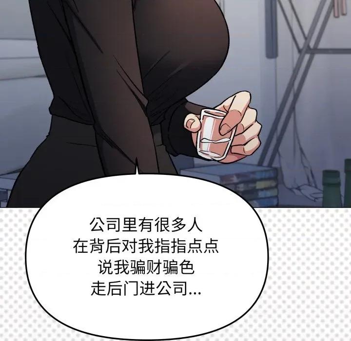 缺德邻居难相处 缺德邻居难相处-缺德邻居难相处 第43话 第72页