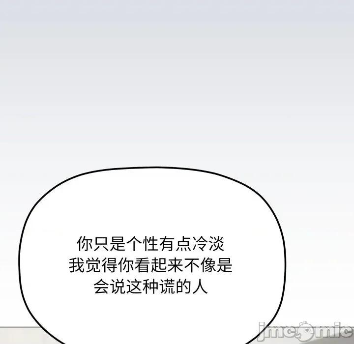 缺德邻居难相处 缺德邻居难相处-缺德邻居难相处 第43话 第75页