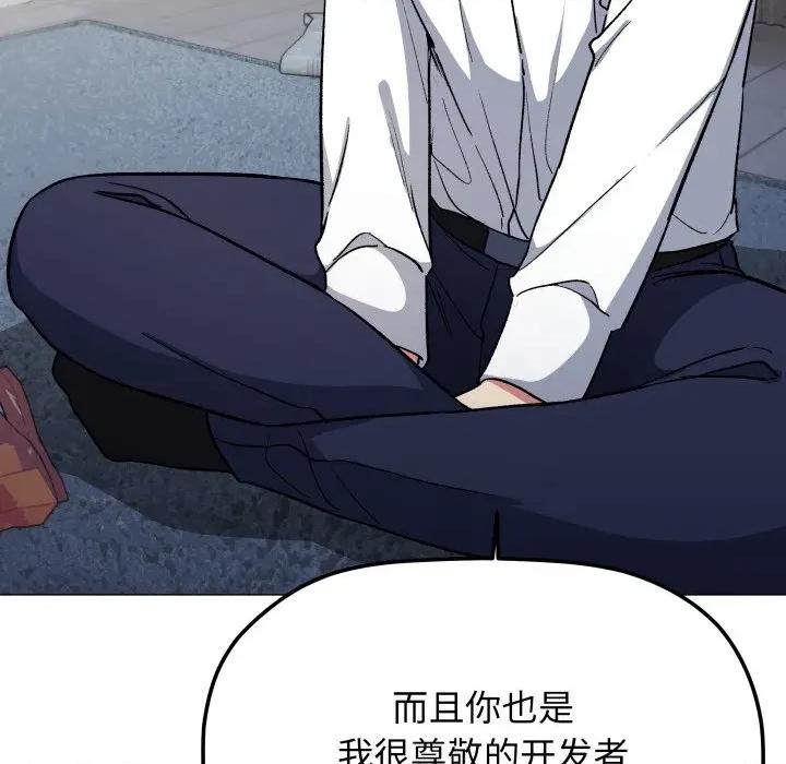 缺德邻居难相处 缺德邻居难相处-缺德邻居难相处 第43话 第77页