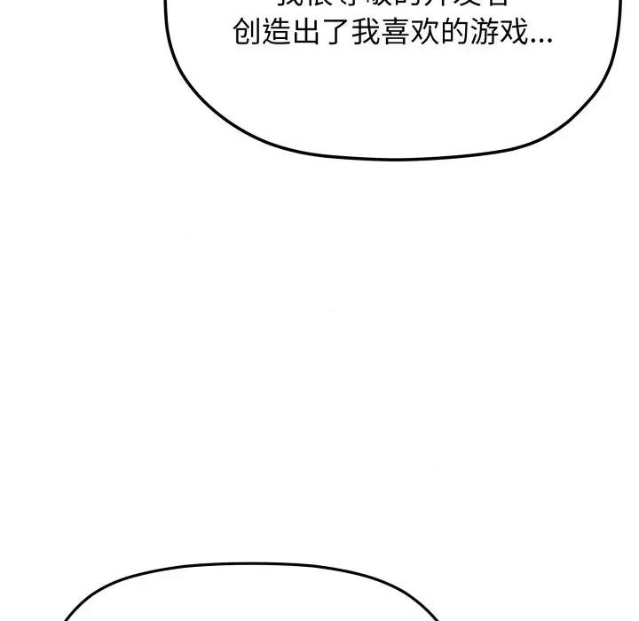 缺德邻居难相处 缺德邻居难相处-缺德邻居难相处 第43话 第78页