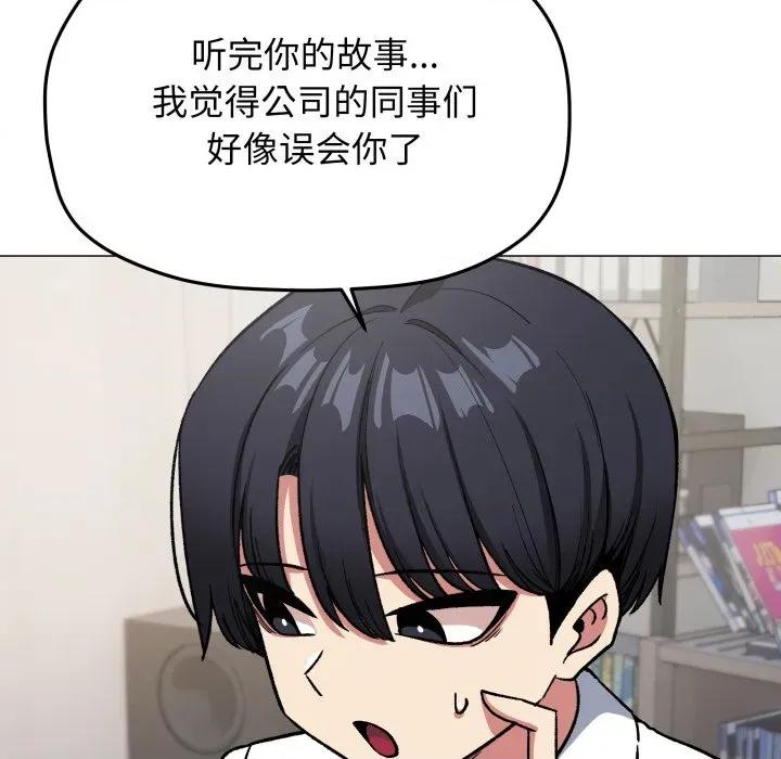 缺德邻居难相处 缺德邻居难相处-缺德邻居难相处 第43话 第79页