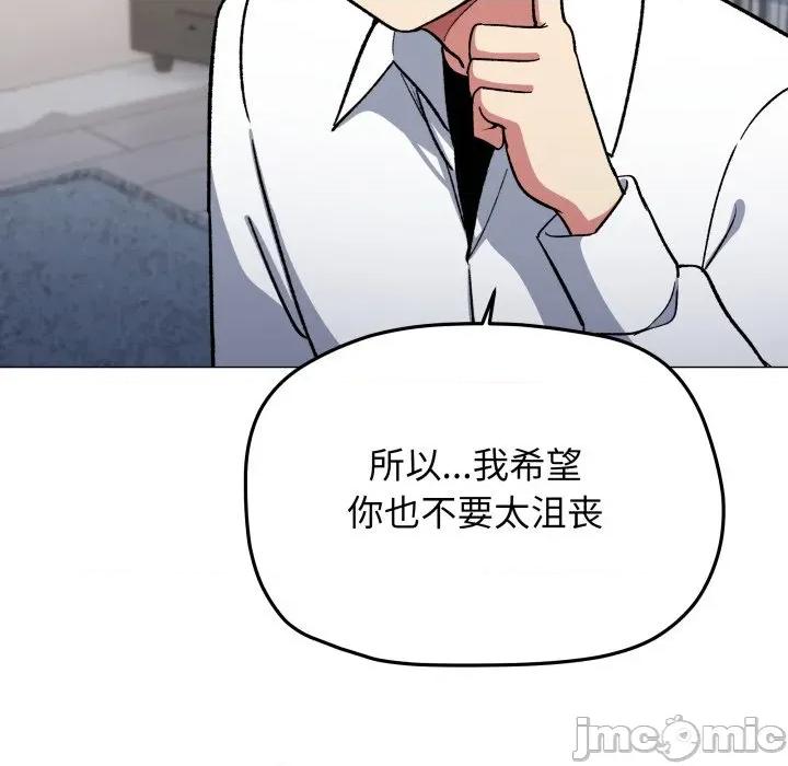 缺德邻居难相处 缺德邻居难相处-缺德邻居难相处 第43话 第80页