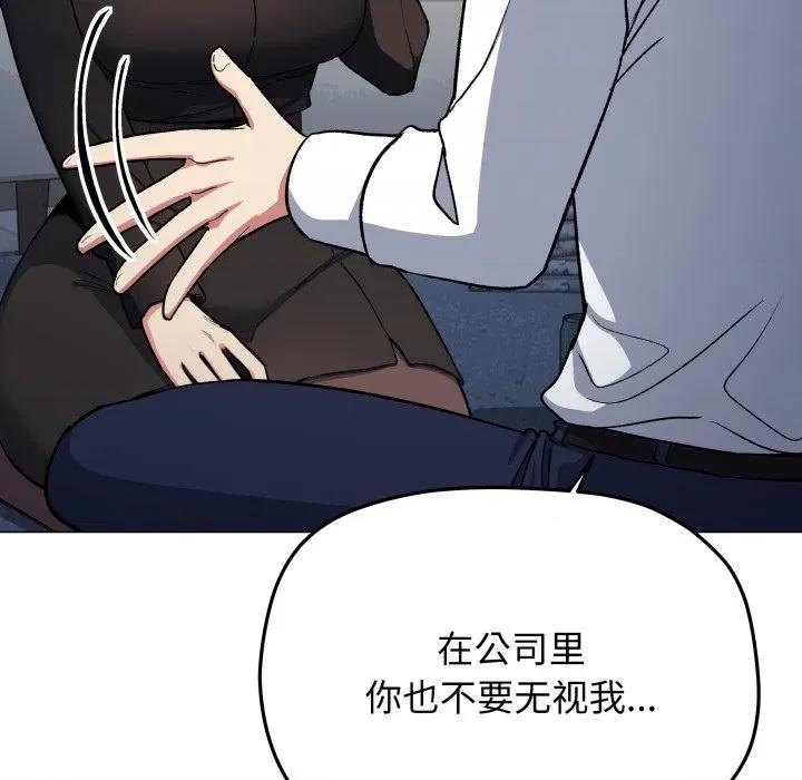 缺德邻居难相处 缺德邻居难相处-缺德邻居难相处 第43话 第86页