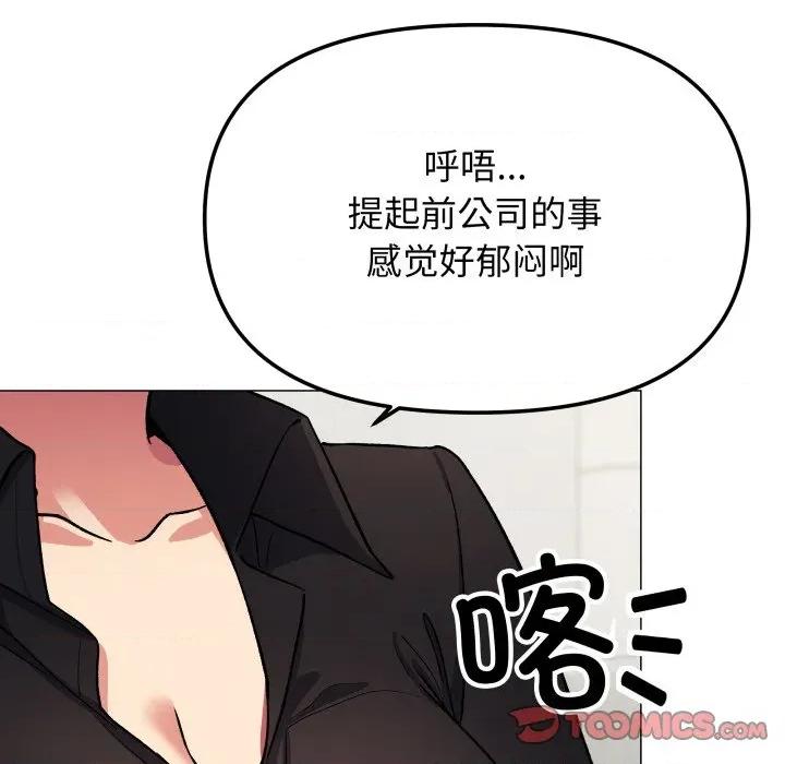 缺德邻居难相处 缺德邻居难相处-缺德邻居难相处 第43话 第88页