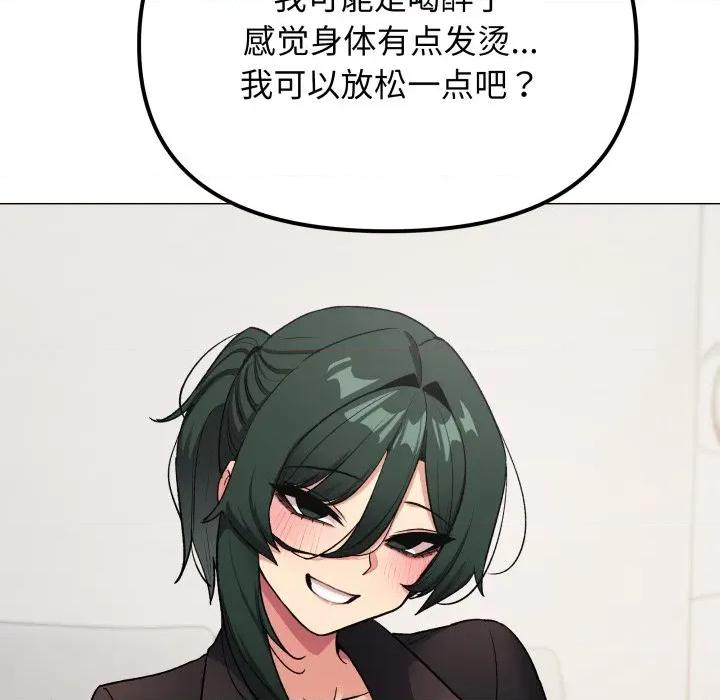 缺德邻居难相处 缺德邻居难相处-缺德邻居难相处 第43话 第91页