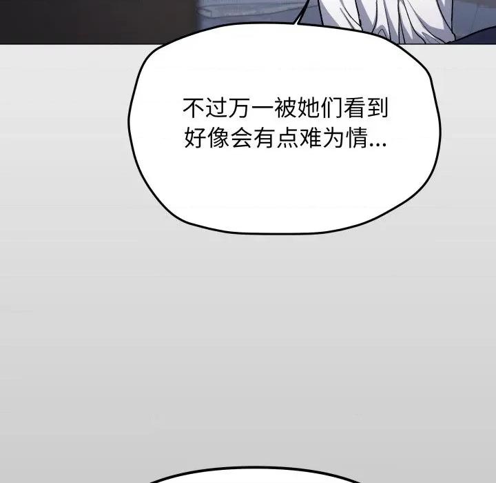 缺德邻居难相处 缺德邻居难相处-缺德邻居难相处 第43话 第96页