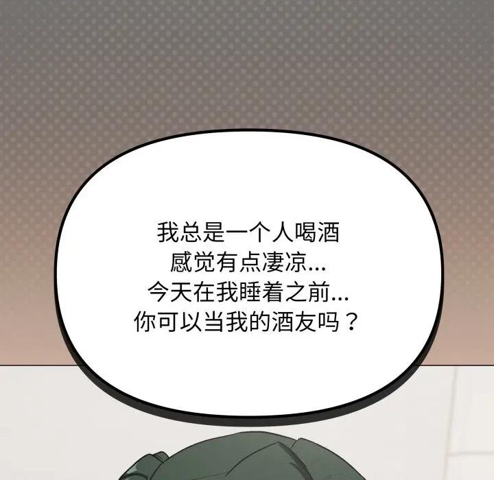 缺德邻居难相处 缺德邻居难相处-缺德邻居难相处 第43话 第99页