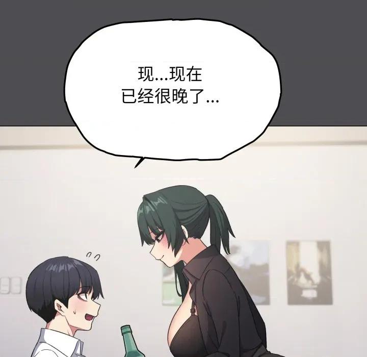 缺德邻居难相处 缺德邻居难相处-缺德邻居难相处 第43话 第103页