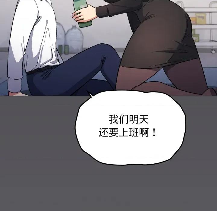 缺德邻居难相处 缺德邻居难相处-缺德邻居难相处 第43话 第104页