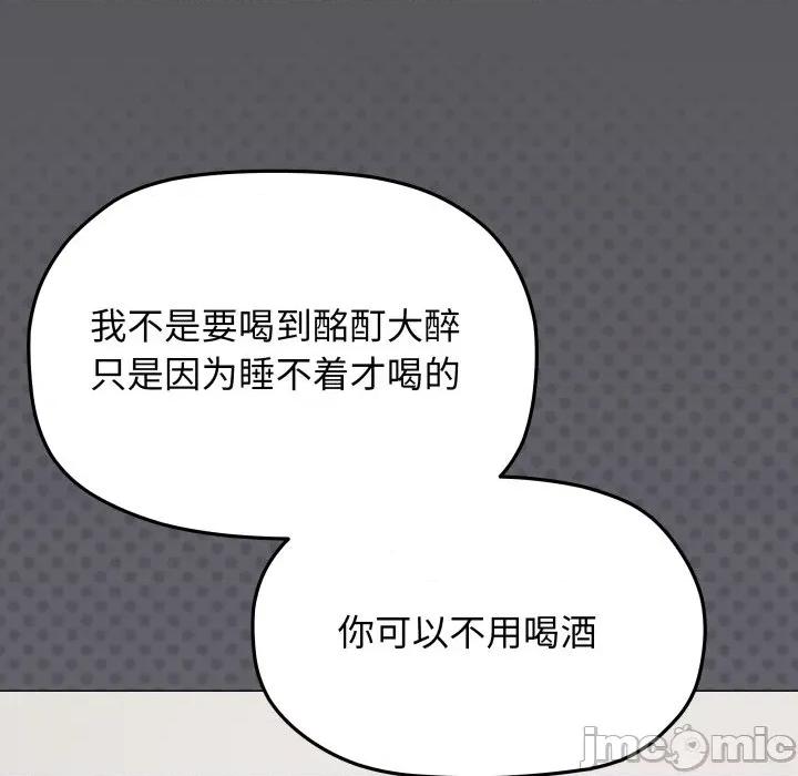缺德邻居难相处 缺德邻居难相处-缺德邻居难相处 第43话 第105页