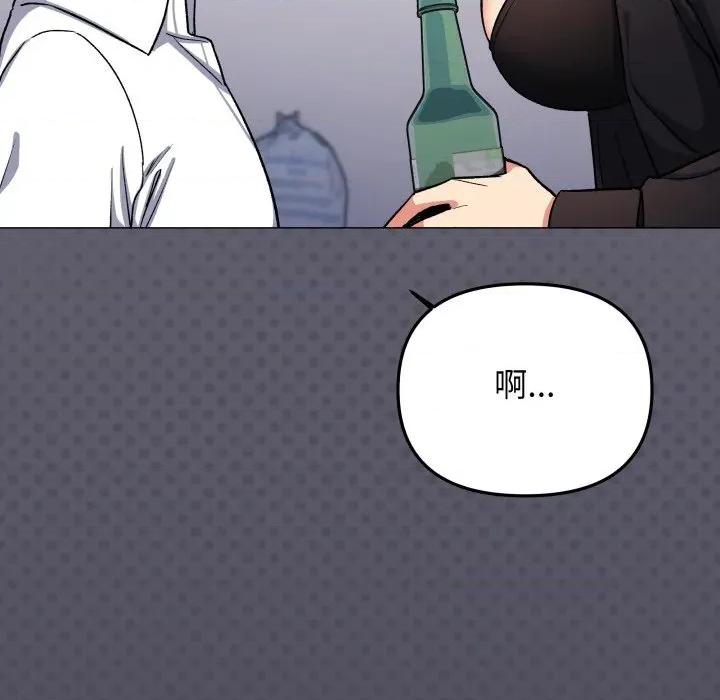 缺德邻居难相处 缺德邻居难相处-缺德邻居难相处 第43话 第107页