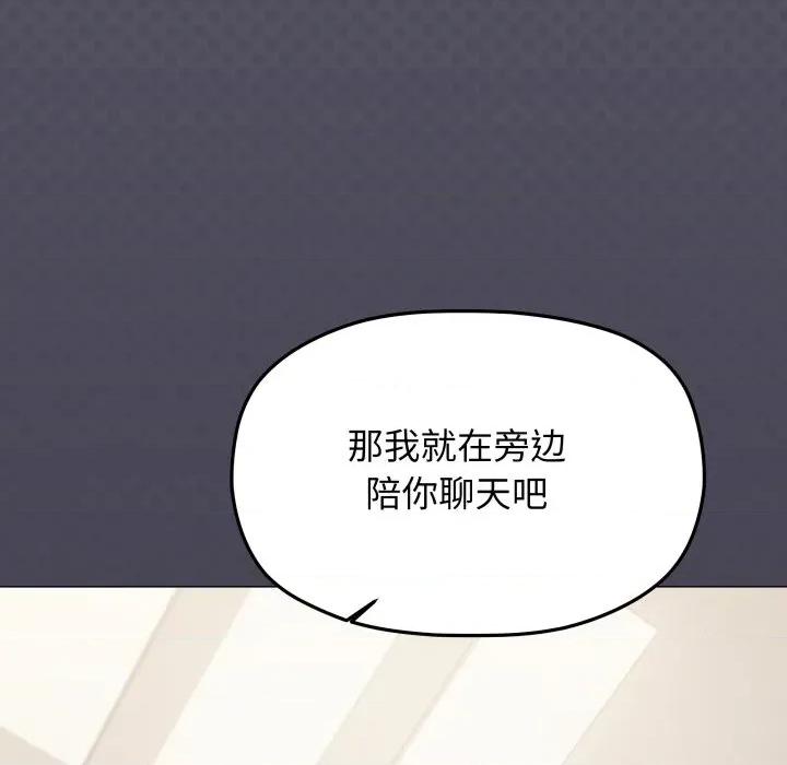 缺德邻居难相处 缺德邻居难相处-缺德邻居难相处 第43话 第108页