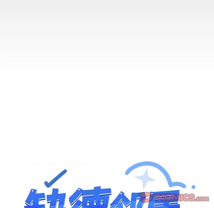 缺德邻居难相处 缺德邻居难相处-缺德邻居难相处 第43话 第112页
