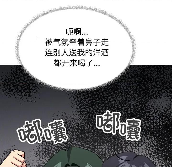 缺德邻居难相处 缺德邻居难相处-缺德邻居难相处 第43话 第121页